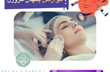 عوارض پنهان مزوژل