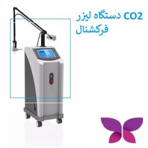 CO2 فرکشنال