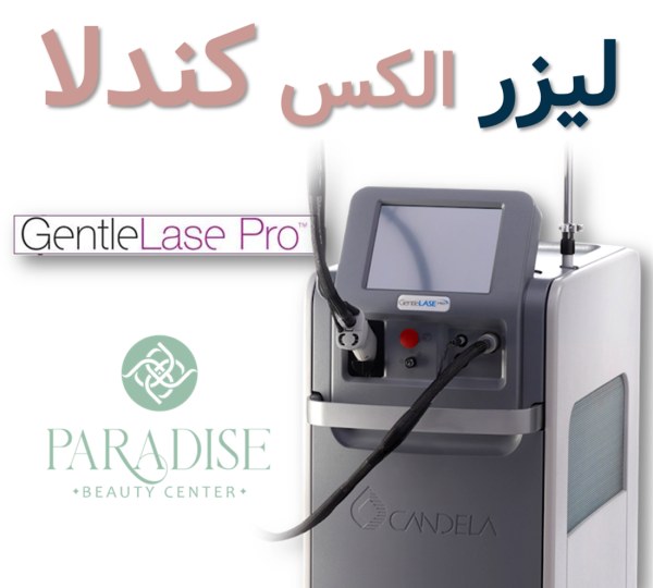 لیزر الکس کندلا چیست؟