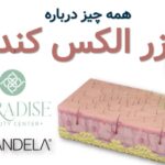 همه چیز درباره لیزر الکس کندلا