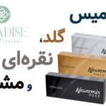نورامیس گلد، نقره ای و مشکی