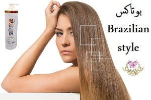 بوتاکس Brazilian style