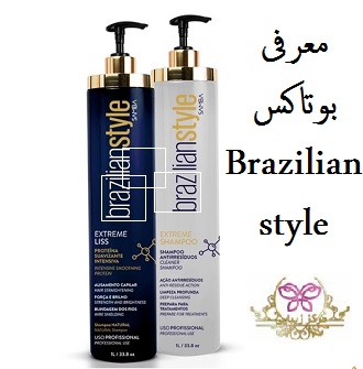 بوتاکس Brazilian style