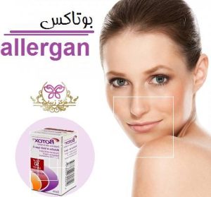 بوتاکس allergan