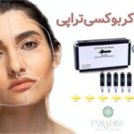 فواید کربوکسی تراپی مزایای کربوکسی تراپی