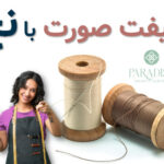 لیفت با نخ شهرک غرب