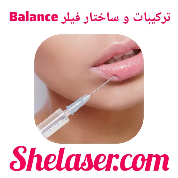 ترکیبات و ساختار فیلر Balance