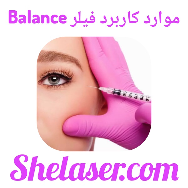 موارد کاربرد فیلر Balance