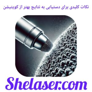 نکات کلیدی برای دستیابی به نتایج بهتر از کویتیشن