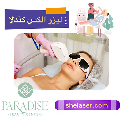 لیزر الکس کندلا