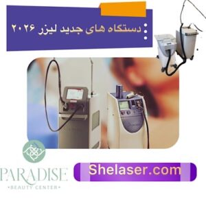 جوش زدن بعد از لیزر